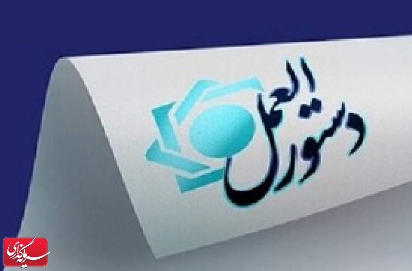 دستورالعمل محدودیت ارائه خدمات بانکی برای عدم ایفای تعهد ارزی صادرکنندگان ابلاغ شد