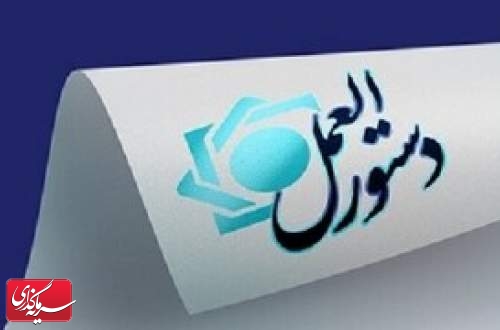دستورالعمل محدودیت ارائه خدمات بانکی برای عدم ایفای تعهد ارزی صادرکنندگان ابلاغ شد