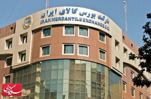 معامله ۲۱۳ هزار تن محصول در بورس کالا