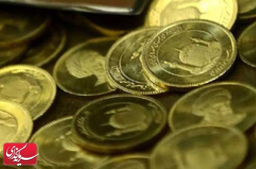 آغاز تحویل سکه‌های پیش‌فروش بانک مرکزی از امروز