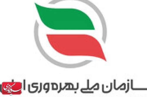سند «نظام ملی بهره‌وری» ابلاغ شد