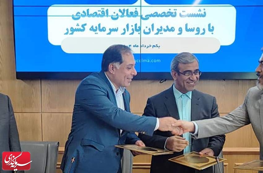 تسهیل ورود بنگاه‌های اقتصادی خراسان رضوی به فرابورس