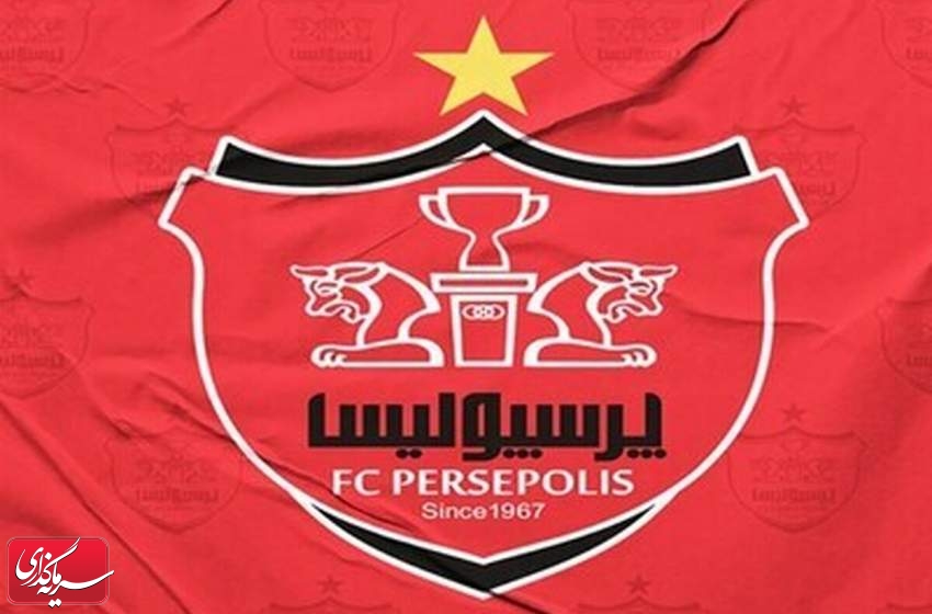 اختلاف در پرسپولیس؛ پیشنهاد خروج بانک شهر یا واگذاری مدیریت