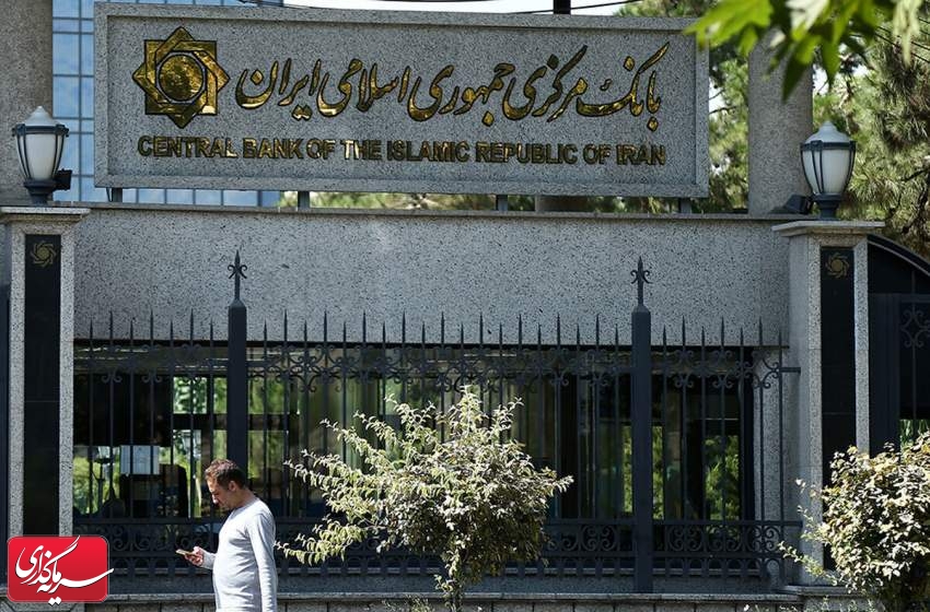 بانک مرکزی تنها مرجع رسیدگی به امور رمز ارزهاست