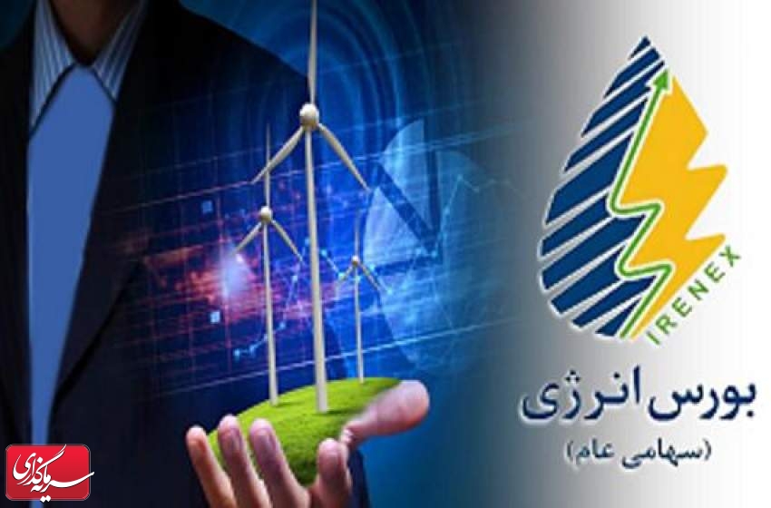 ثبت ارزش هزار و ۵۷۷ میلیارد ریالی در فروش روزانه