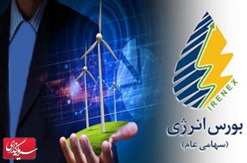 ثبت ارزش هزار و ۵۷۷ میلیارد ریالی در فروش روزانه
