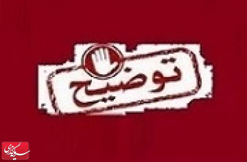"خساپا، خودرو" و 3 شرکت ملزم به توضیح فوری درباره ابهامات شدند